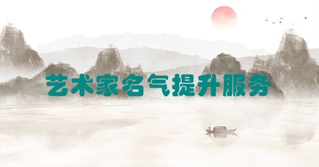 惠城-艺术商盟为书画家提供全方位的网络媒体推广服务