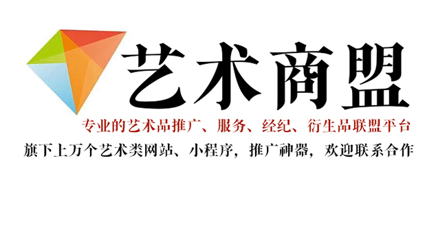 惠城-书画家在网络媒体中获得更多曝光的机会：艺术商盟的推广策略