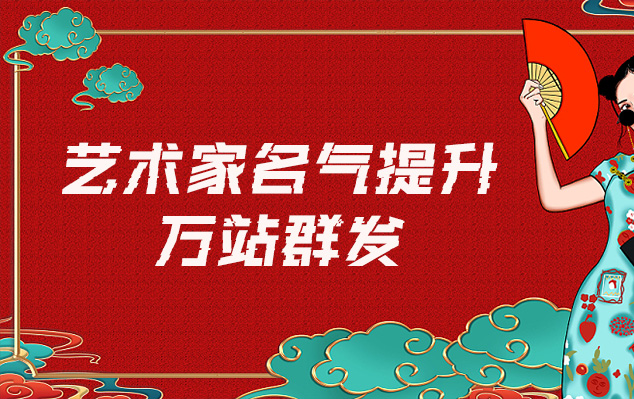 惠城-网络推广对书法家名气的重要性