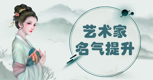 惠城-书画家如何进行网络宣传推广?