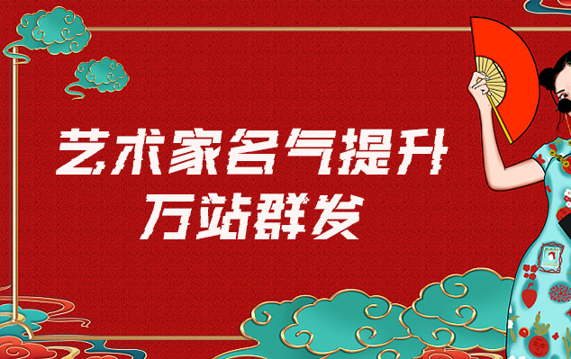 惠城-哪些网站为艺术家提供了最佳的销售和推广机会？